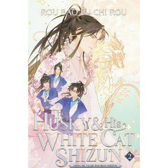The Husky and His White Cat Shizun Erha He Ta De Bai Mao Shizun (Novel) Vol. 2 By Rou Bao Bu Chi Rou