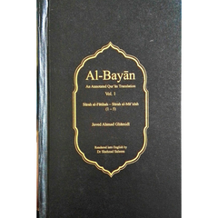 Al-Bayan By Javed Ahmed Ghamdi