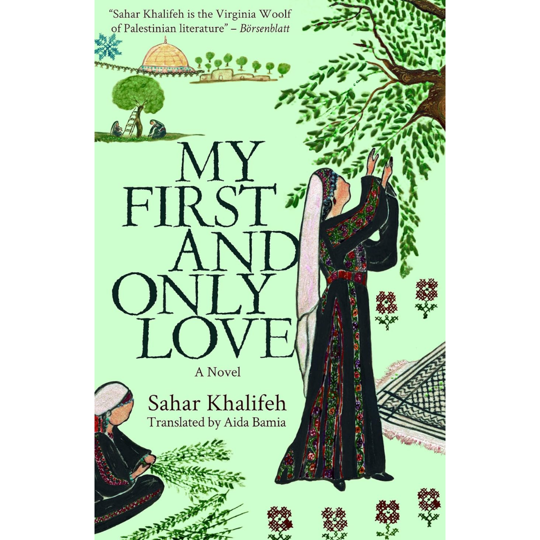 My First and Only Love By Sahar Khalifeh