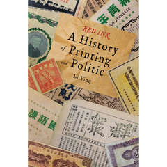 Red Ink: A History of Printing and Politics in China By Ying Li